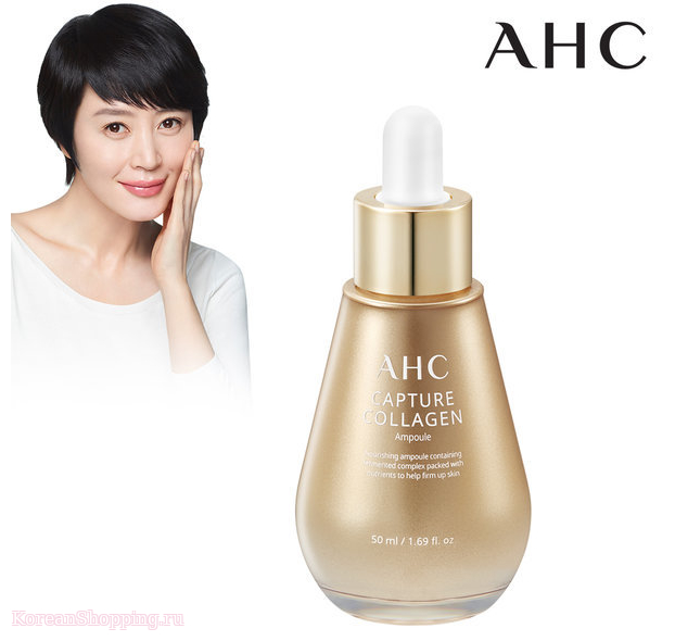 AHC Capture Collagen Ampoule